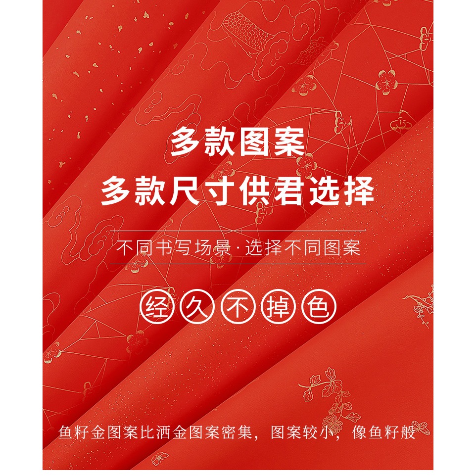 萬年紅宣紙加厚空白手寫春聯紙對聯紅紙高檔大張紅色灑金紅紙四尺六尺對開描龍剪紙刻紙毛筆字書法作品紙批發-細節圖9