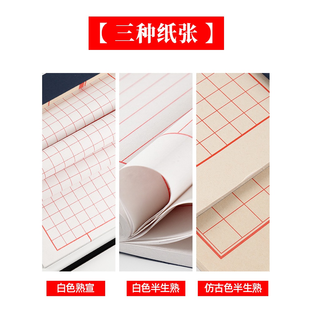 小楷線裝書宣紙抄經宣紙線裝本毛筆書法練字紙空白加厚心經手抄本家譜族譜仿古冊頁初學者篆刻印譜豎行方格-細節圖4