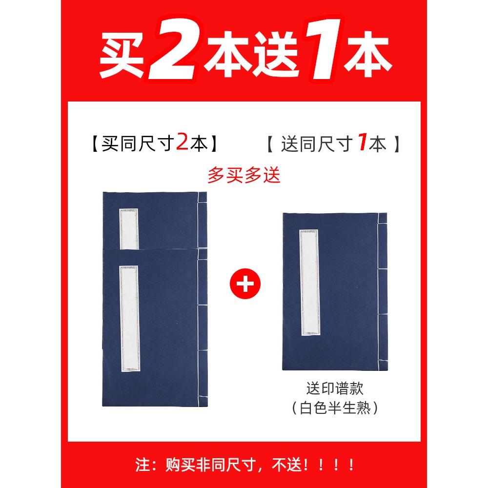 小楷線裝書宣紙抄經宣紙線裝本毛筆書法練字紙空白加厚心經手抄本家譜族譜仿古冊頁初學者篆刻印譜豎行方格-細節圖5