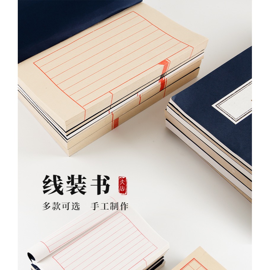 小楷線裝書宣紙抄經宣紙線裝本毛筆書法練字紙空白加厚心經手抄本家譜族譜仿古冊頁初學者篆刻印譜豎行方格-細節圖6