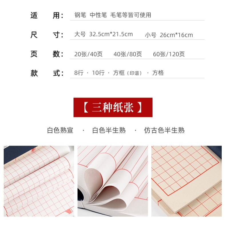 小楷線裝書宣紙抄經宣紙線裝本毛筆書法練字紙空白加厚心經手抄本家譜族譜仿古冊頁初學者篆刻印譜豎行方格-細節圖8