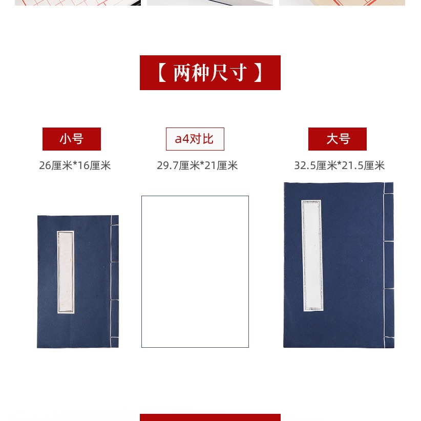 小楷線裝書宣紙抄經宣紙線裝本毛筆書法練字紙空白加厚心經手抄本家譜族譜仿古冊頁初學者篆刻印譜豎行方格-細節圖9