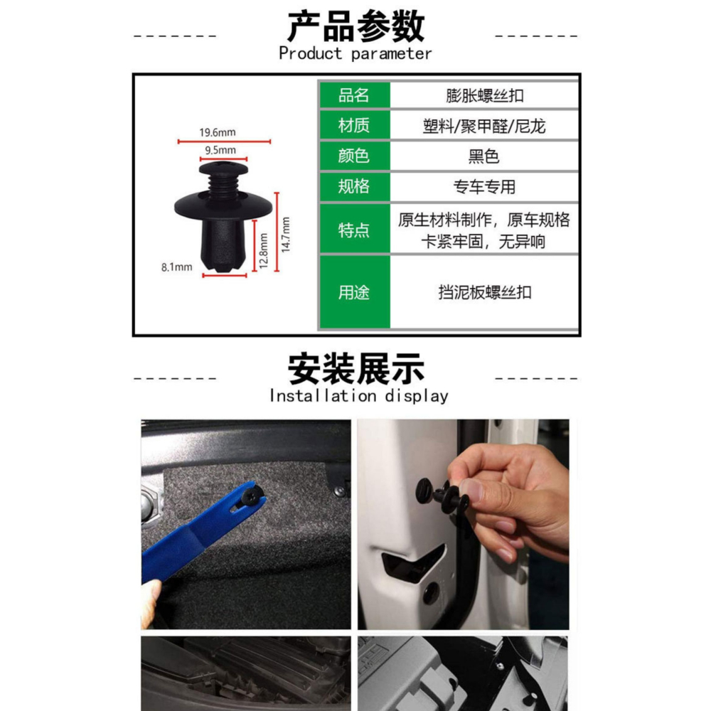 汽車通用型葉子板內襯 後備箱卡扣 擋泥板卡子 膨脹螺絲 穿心釘卡-細節圖6