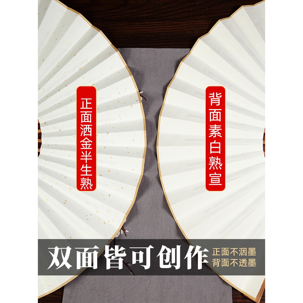 古風摺扇空白灑金宣紙繪畫定製扇子中國風書法題字國畫折疊隨身扇-細節圖3