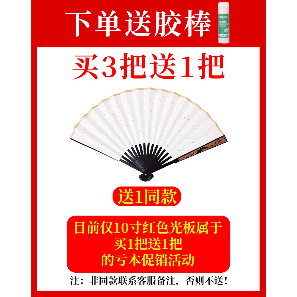 古風摺扇空白灑金宣紙繪畫定製扇子中國風書法題字國畫折疊隨身扇-細節圖5
