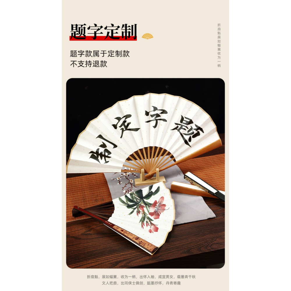 古風摺扇空白灑金宣紙繪畫定製扇子中國風書法題字國畫折疊隨身扇-細節圖8