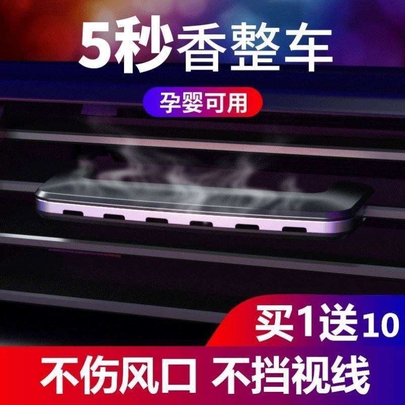 撥片式香薰片持久空調出風口清新車載一月清除異味拔片式隱形香薰-細節圖2