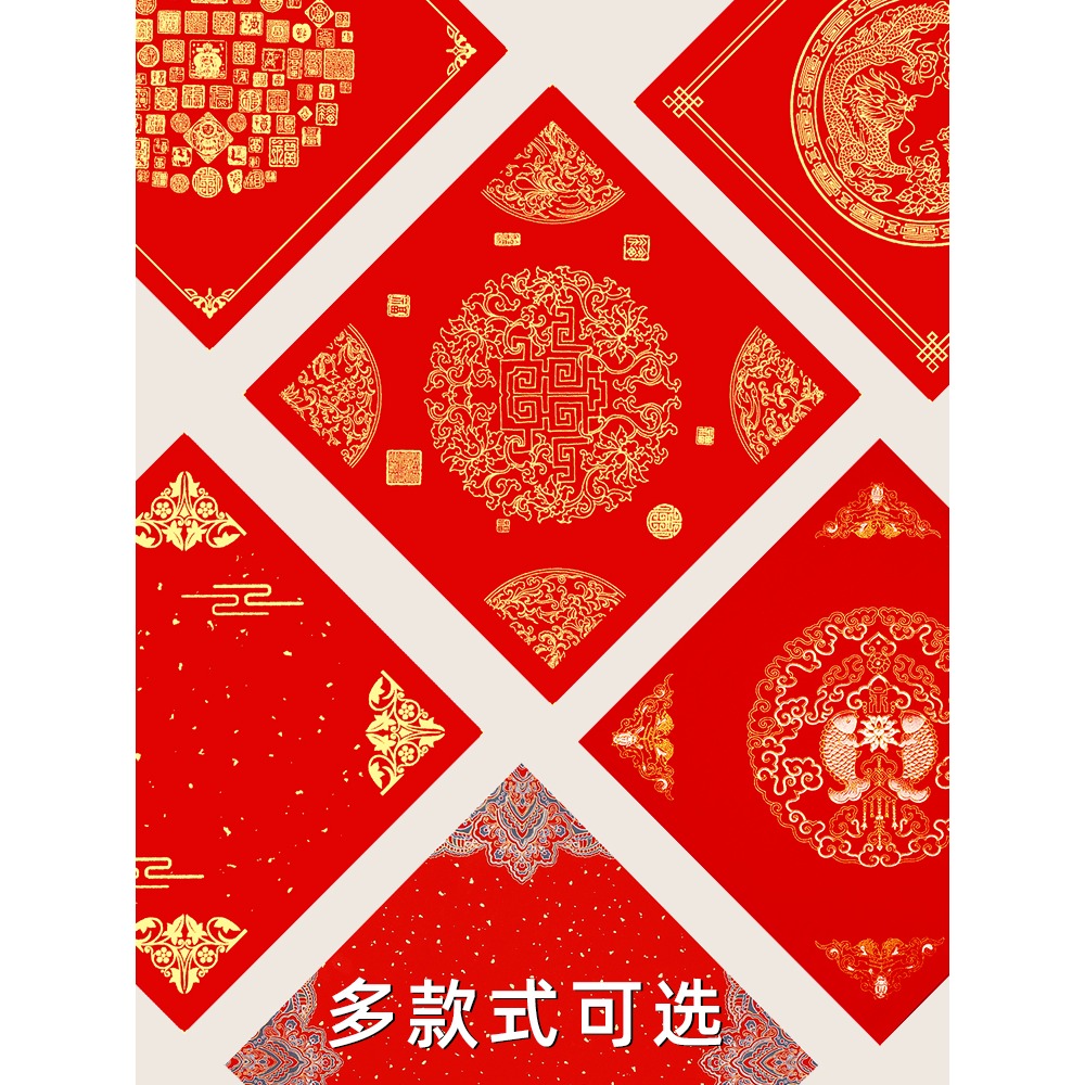 萬年紅蠟染斗方福字宣紙寫福字的紅紙空白手寫對聯紙春聯紙新年春節福紙門貼批發100張龍鳳呈祥灑金燙金加厚-細節圖3