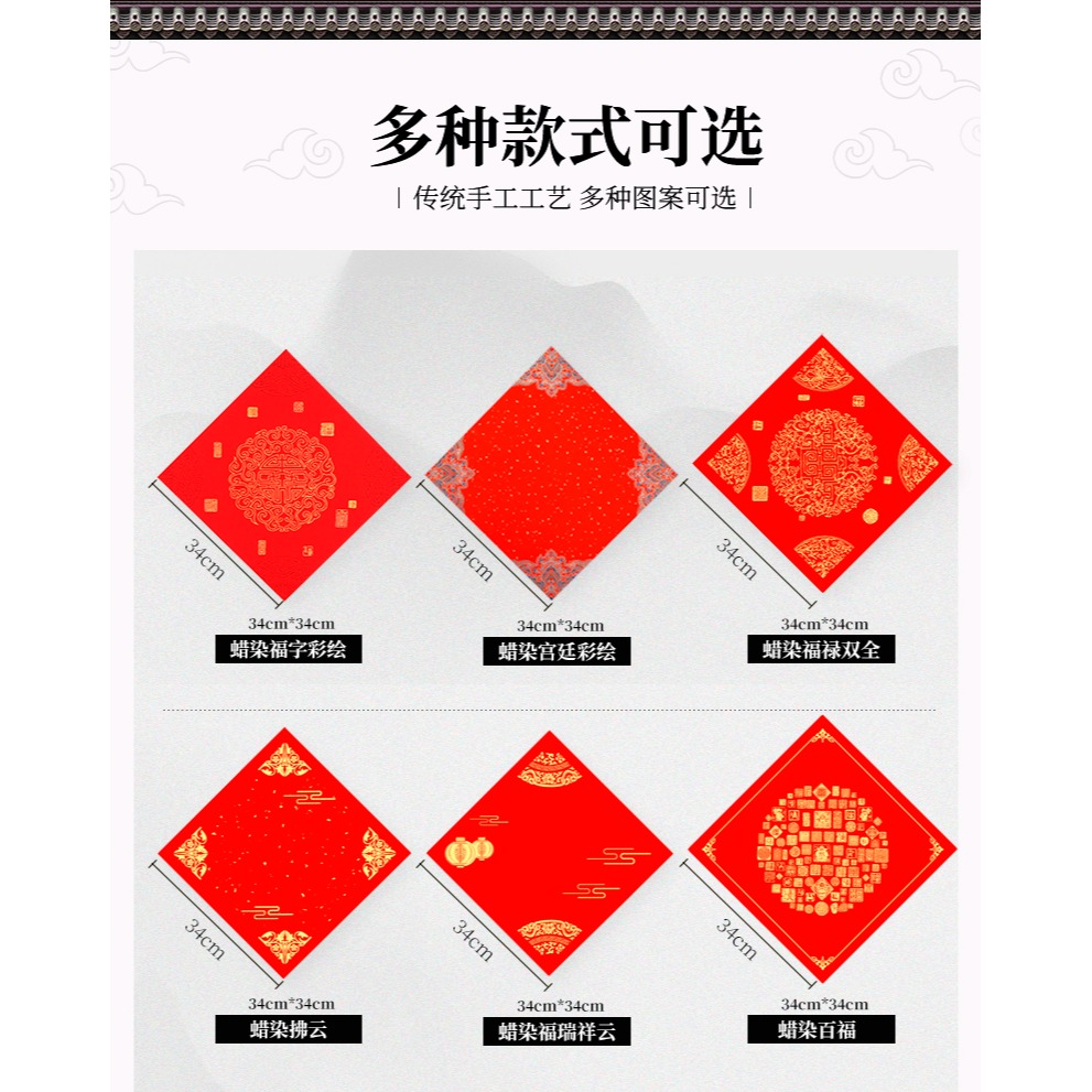 萬年紅蠟染斗方福字宣紙寫福字的紅紙空白手寫對聯紙春聯紙新年春節福紙門貼批發100張龍鳳呈祥灑金燙金加厚-細節圖6