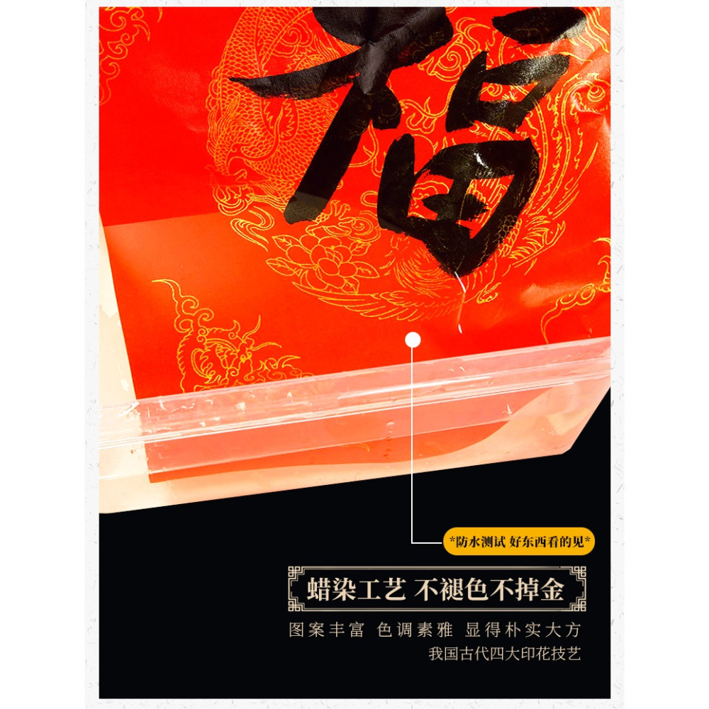 萬年紅蠟染斗方福字宣紙寫福字的紅紙空白手寫對聯紙春聯紙新年春節福紙門貼批發100張龍鳳呈祥灑金燙金加厚-細節圖9