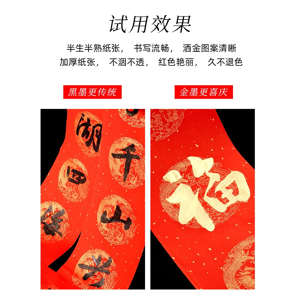 100米萬年紅長卷對聯紙自寫空白手寫春聯紙新年春節寫對聯的紅紙加厚蠟染大紅色瓦當宣紙書法專用紙批發龍鳳-細節圖3
