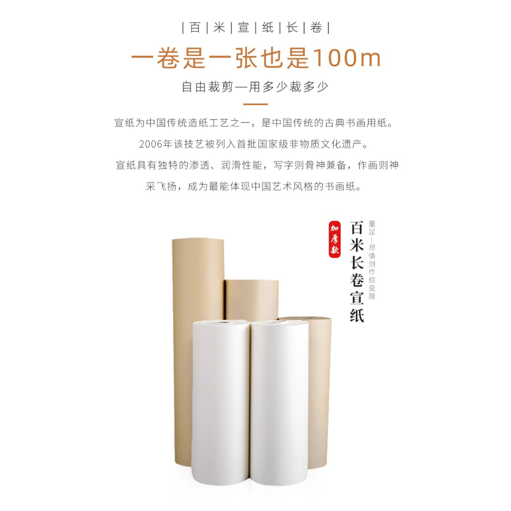 大山皮紙百米長卷宣紙半生半熟毛筆紙毛筆字書法專用紙生宣紙國畫作品紙加厚半生熟白色仿古100米書法紙批發-細節圖5
