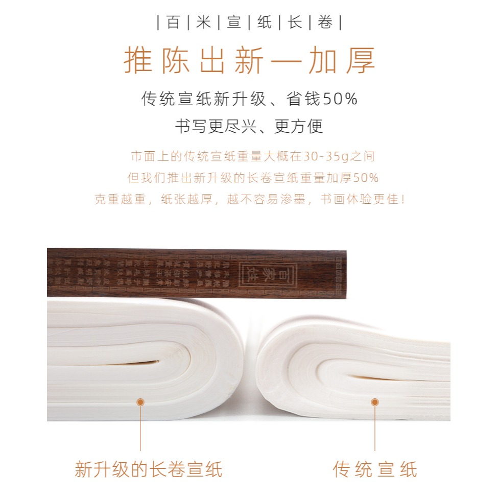 大山皮紙百米長卷宣紙半生半熟毛筆紙毛筆字書法專用紙生宣紙國畫作品紙加厚半生熟白色仿古100米書法紙批發-細節圖7