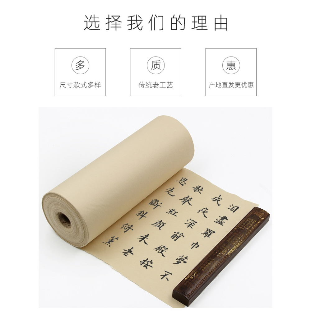 大山皮紙百米長卷宣紙半生半熟毛筆紙毛筆字書法專用紙生宣紙國畫作品紙加厚半生熟白色仿古100米書法紙批發-細節圖8