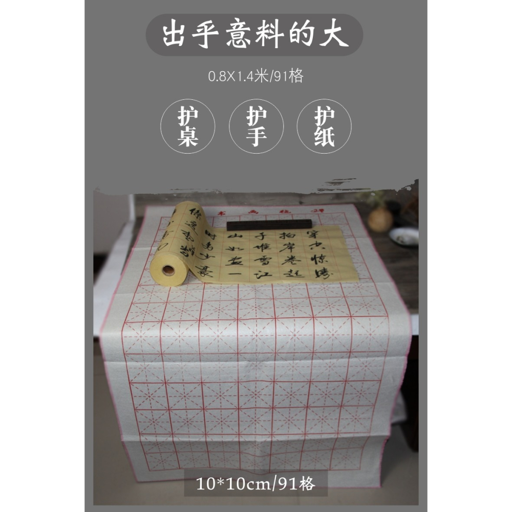 書畫氈0.8*1.4m米字格帶格子書法毛氈書法墊書法桌布純羊毛書法專用毛氈毯加厚初學者學生練字白色毛筆字桌墊-細節圖7