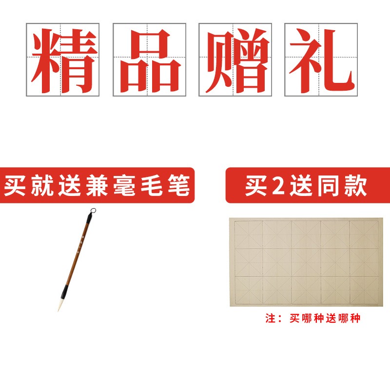 大山皮紙仿古毛邊紙米字格練字書法專用練習紙宣紙寫練初學者半生半熟28格15格加厚毛筆字的紙竹漿格子毛也紙-細節圖2