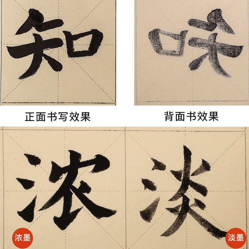 大山皮紙仿古毛邊紙米字格練字書法專用練習紙宣紙寫練初學者半生半熟28格15格加厚毛筆字的紙竹漿格子毛也紙-細節圖3