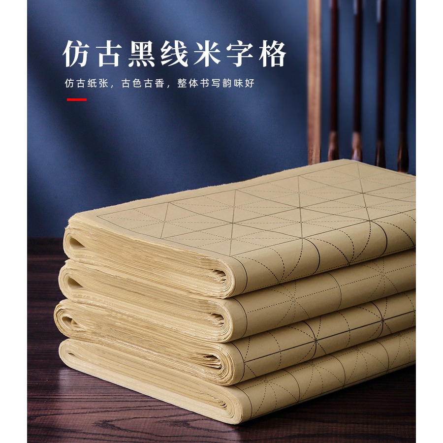 大山皮紙仿古毛邊紙米字格練字書法專用練習紙宣紙寫練初學者半生半熟28格15格加厚毛筆字的紙竹漿格子毛也紙-細節圖5