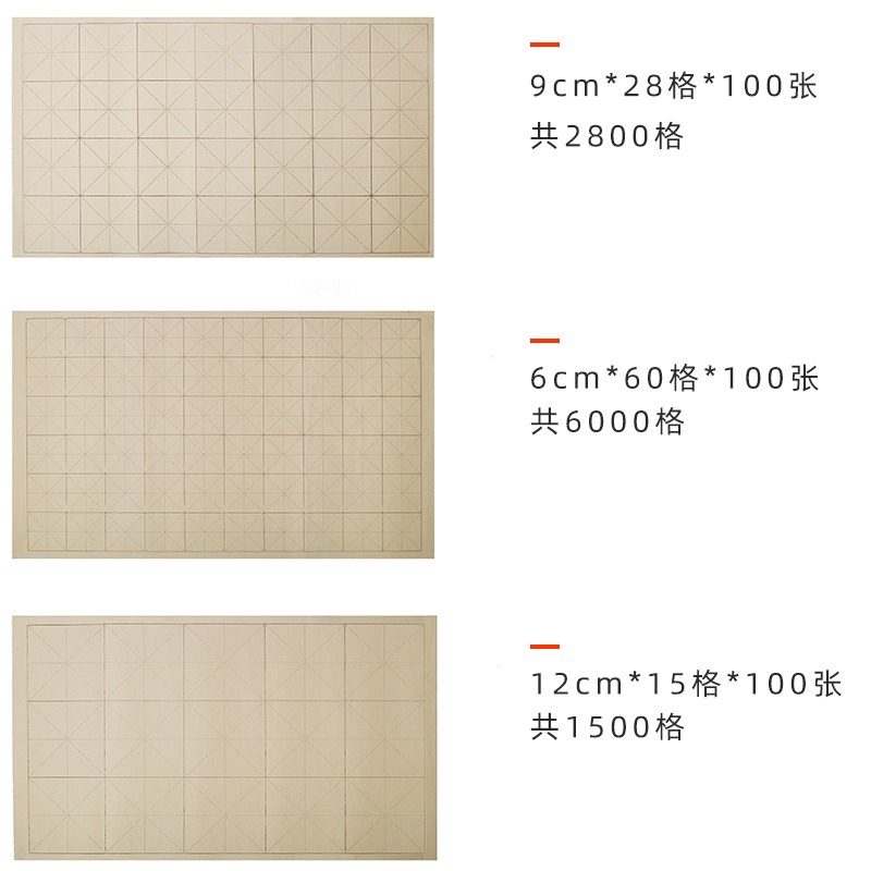大山皮紙仿古毛邊紙米字格練字書法專用練習紙宣紙寫練初學者半生半熟28格15格加厚毛筆字的紙竹漿格子毛也紙-細節圖6