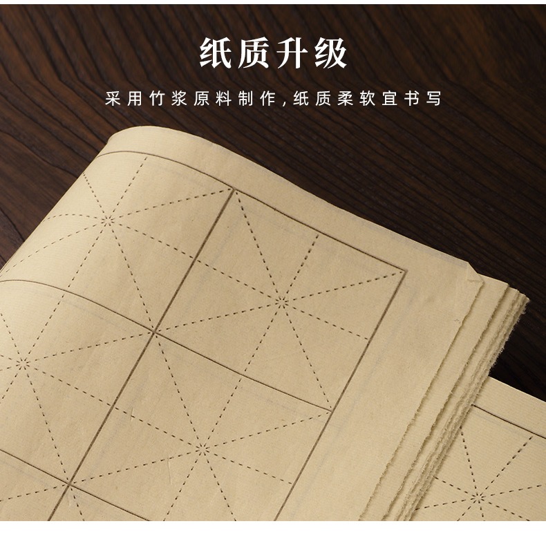 大山皮紙仿古毛邊紙米字格練字書法專用練習紙宣紙寫練初學者半生半熟28格15格加厚毛筆字的紙竹漿格子毛也紙-細節圖7