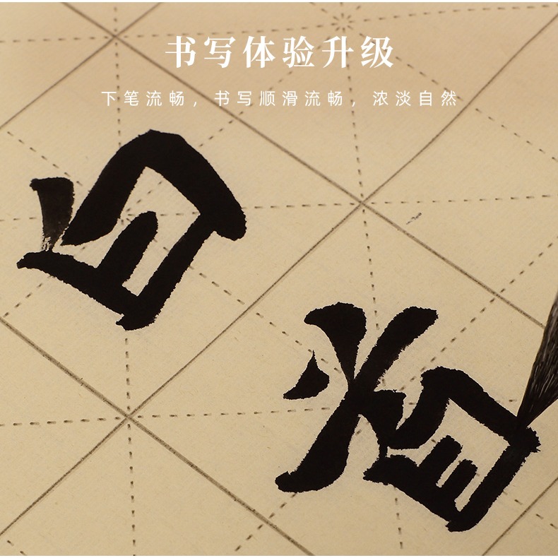 大山皮紙仿古毛邊紙米字格練字書法專用練習紙宣紙寫練初學者半生半熟28格15格加厚毛筆字的紙竹漿格子毛也紙-細節圖8