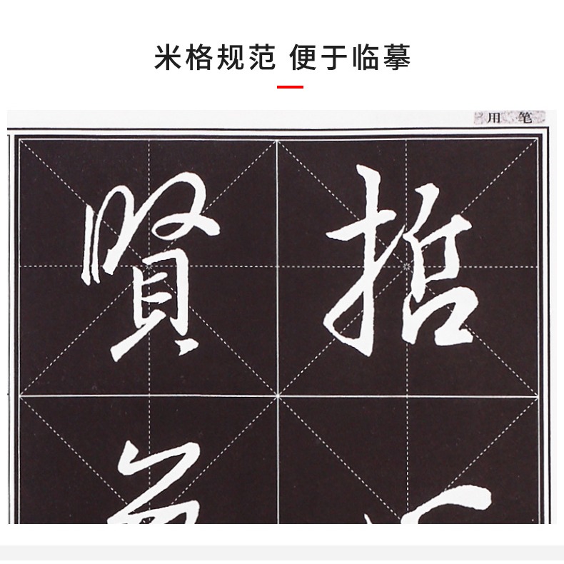 王羲之聖教序行書毛筆字帖入門臨摹教程成人初學者學生軟筆行書範本毛筆字書法臨帖培訓教材-細節圖8