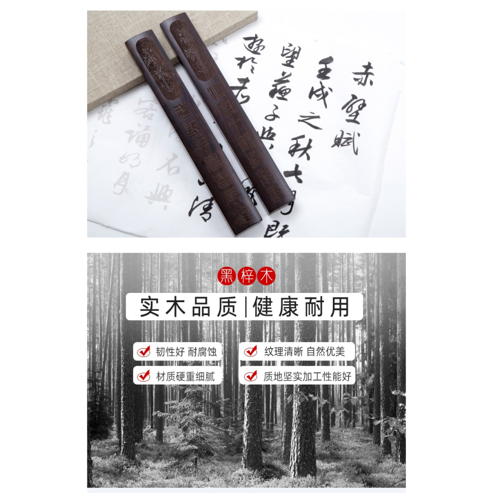 黑梓木鎮尺30cm文房四寶用具便攜創意實木雕刻壓紙學生初學者毛筆書法宣紙鎮尺國畫精雕鎮紙擺件一對-細節圖7
