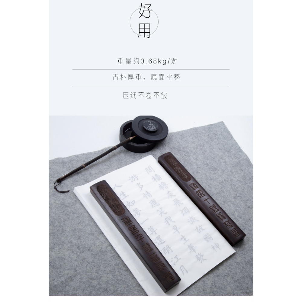 黑梓木鎮尺30cm文房四寶用具便攜創意實木雕刻壓紙學生初學者毛筆書法宣紙鎮尺國畫精雕鎮紙擺件一對-細節圖8