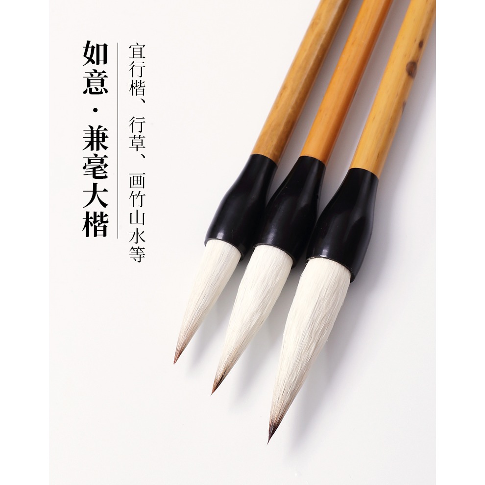 大山皮紙如意兼毫毛筆文房四寶書法練字精品筆大楷行楷行草成人書法作品毛筆顏體歐體柳體王羲之書法專用筆-細節圖5