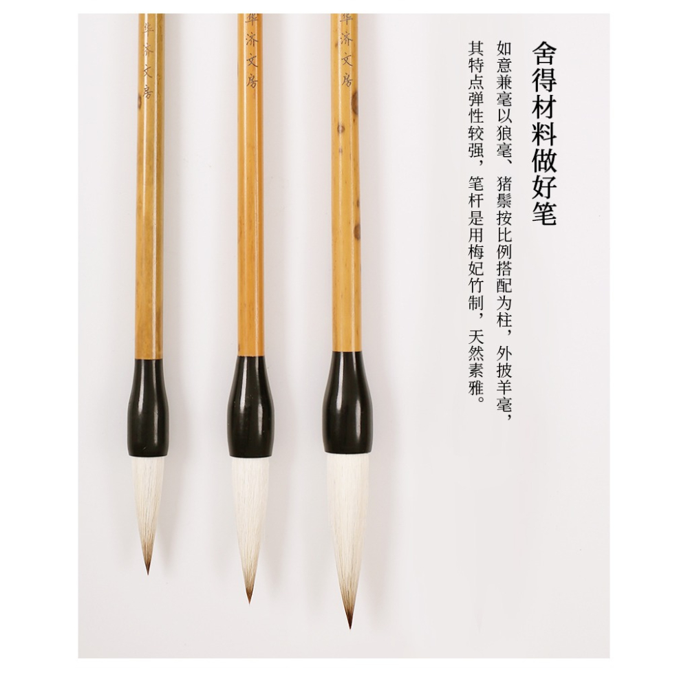 大山皮紙如意兼毫毛筆文房四寶書法練字精品筆大楷行楷行草成人書法作品毛筆顏體歐體柳體王羲之書法專用筆-細節圖6