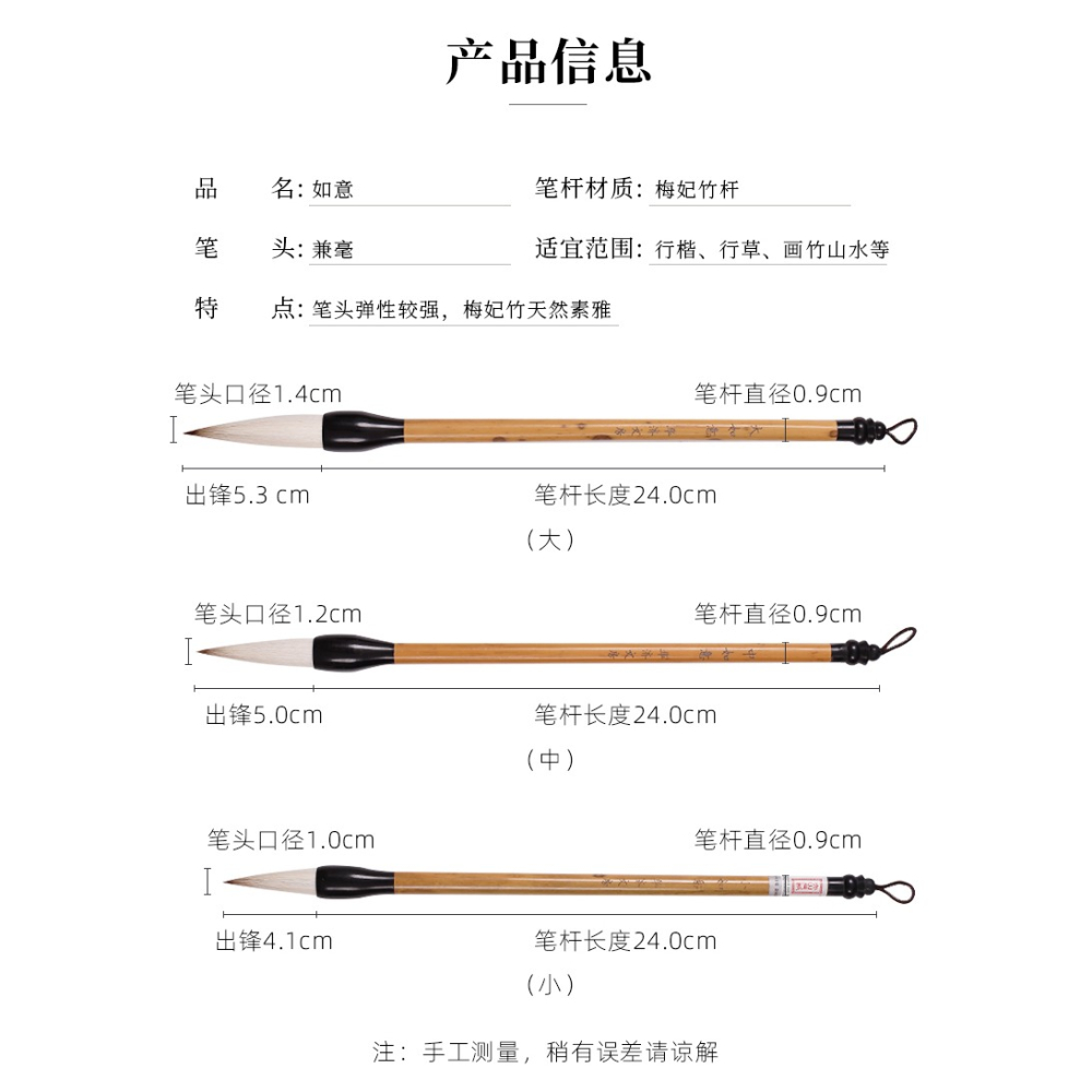 大山皮紙如意兼毫毛筆文房四寶書法練字精品筆大楷行楷行草成人書法作品毛筆顏體歐體柳體王羲之書法專用筆-細節圖7