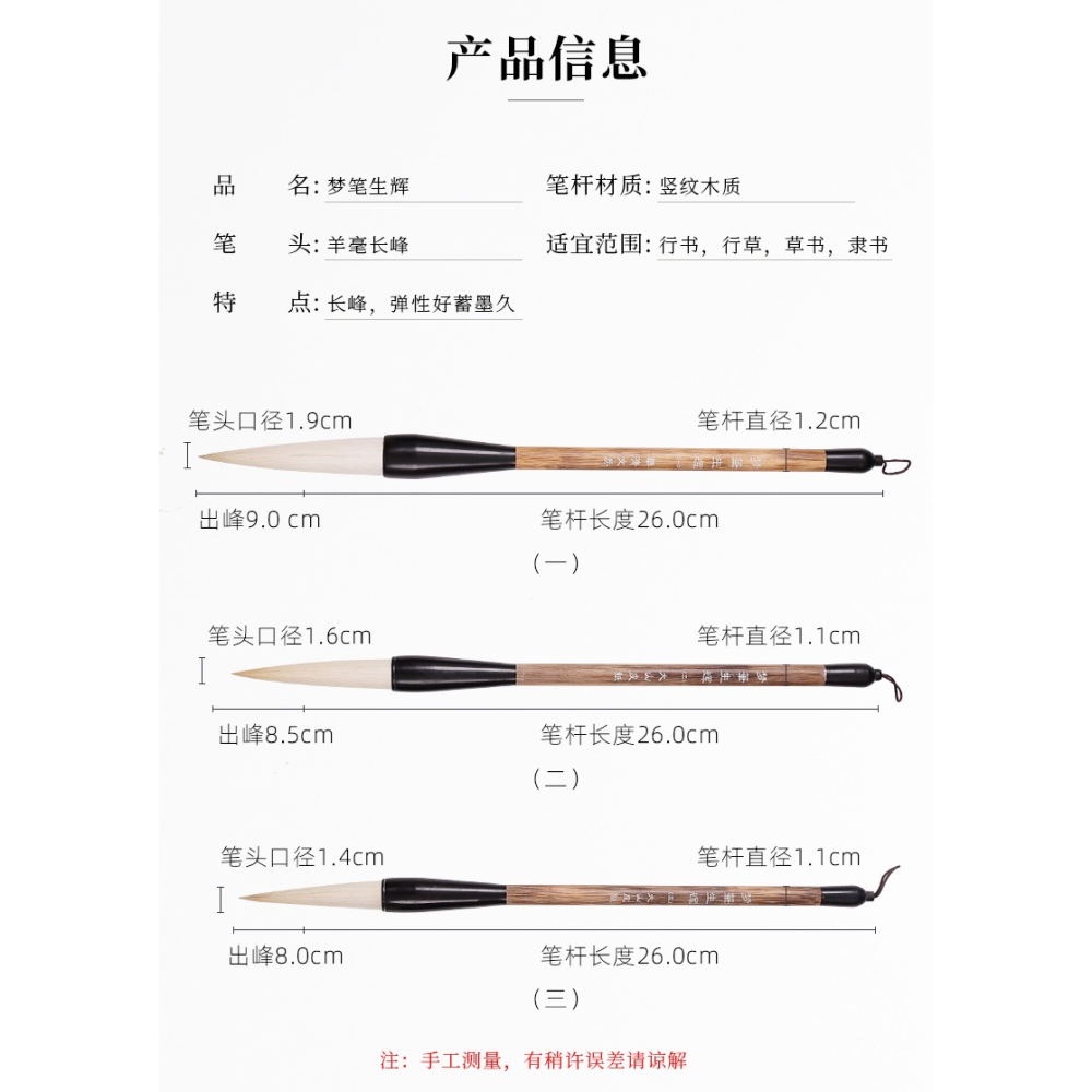 文房四寶書法羊毫長峯毛筆夢筆生輝行書草書大提鬥特大寫對聯專用的毛筆羊毫鬥筆書法國畫專用長鋒-細節圖7