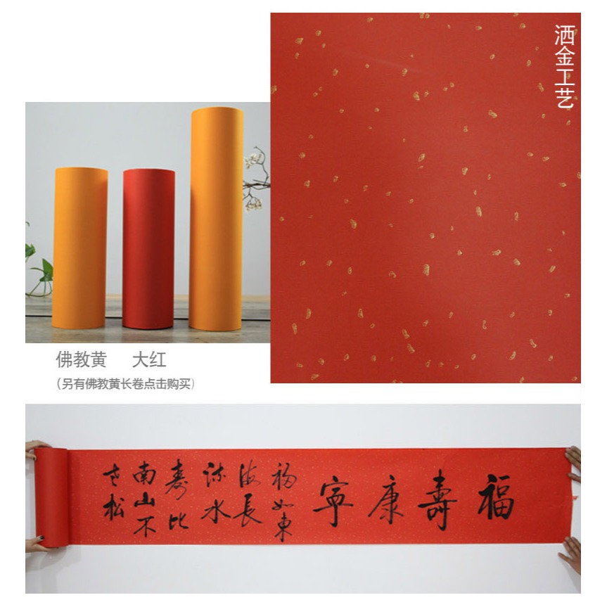 大紅灑金宣紙長卷大尺寸書法專用紙作品紙卷軸燙金萬年紅色百米書法對聯100米雙面紅窗花剪紙-細節圖2