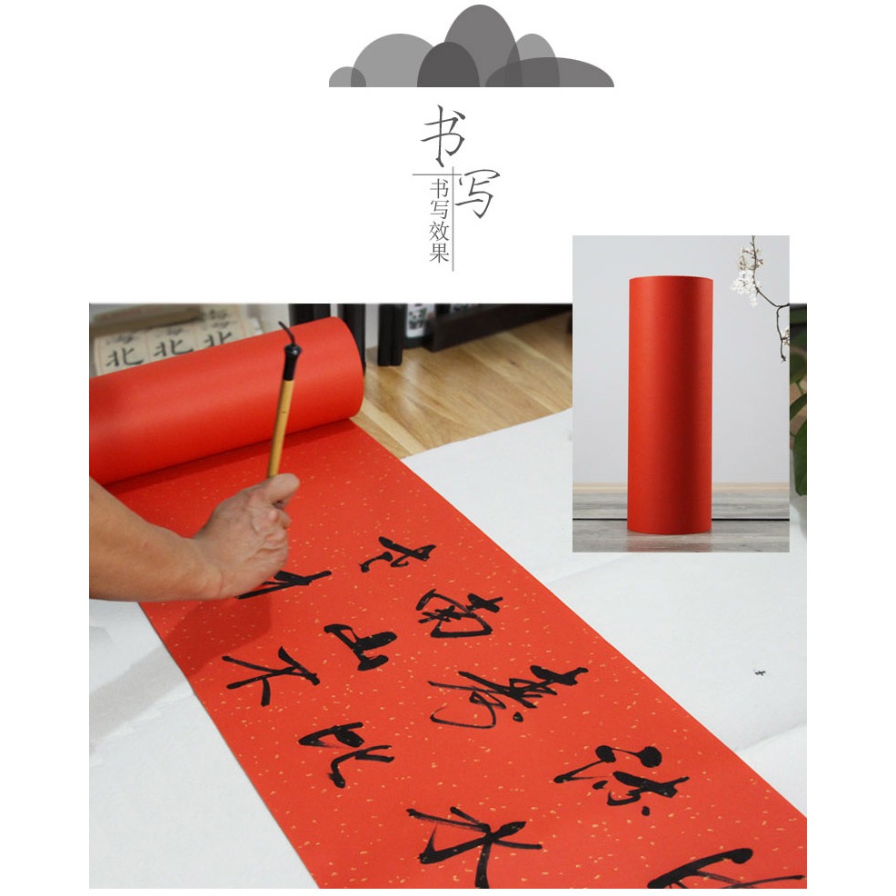 大紅灑金宣紙長卷大尺寸書法專用紙作品紙卷軸燙金萬年紅色百米書法對聯100米雙面紅窗花剪紙-細節圖3
