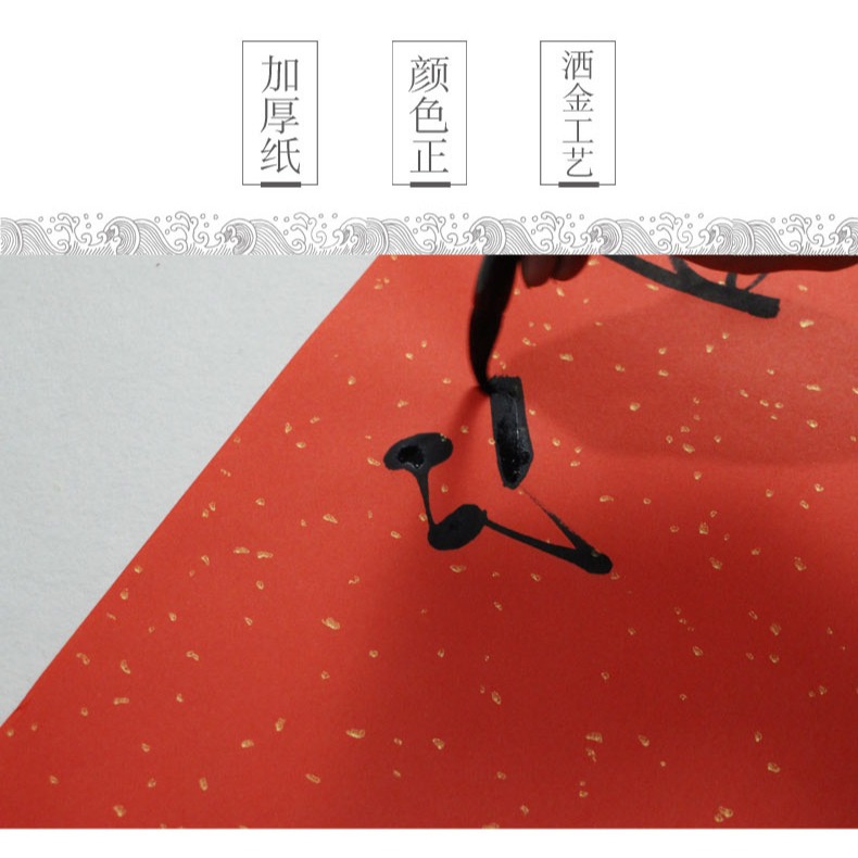 大紅灑金宣紙長卷大尺寸書法專用紙作品紙卷軸燙金萬年紅色百米書法對聯100米雙面紅窗花剪紙-細節圖9
