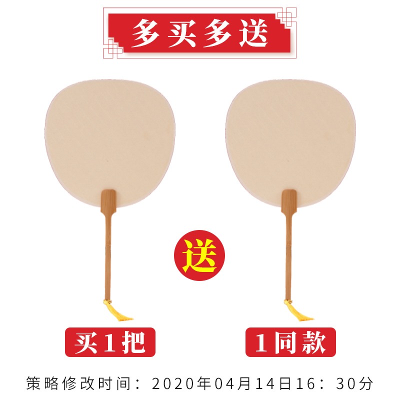 大山皮紙國風扇面宣紙團扇紙空白圓形繪畫扇無扇骨加厚小楷半生半熟日式扇子兒童手繪diy書法國畫專用紙如意-細節圖2