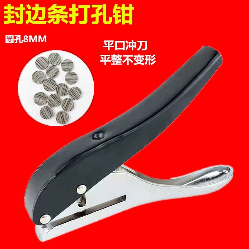 8mm封邊條打孔機圓片打孔器名片會員卡PVC吊牌打洞膠片膠袋打孔鉗-細節圖2