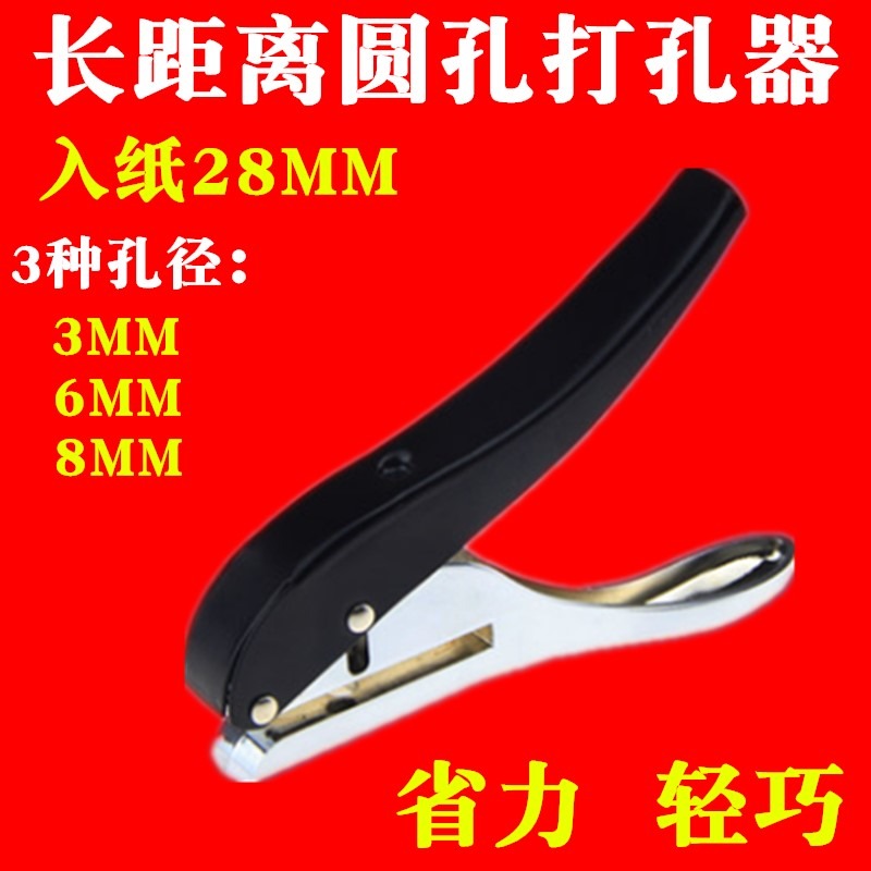 8mm封邊條打孔機圓片打孔器名片會員卡PVC吊牌打洞膠片膠袋打孔鉗-細節圖3