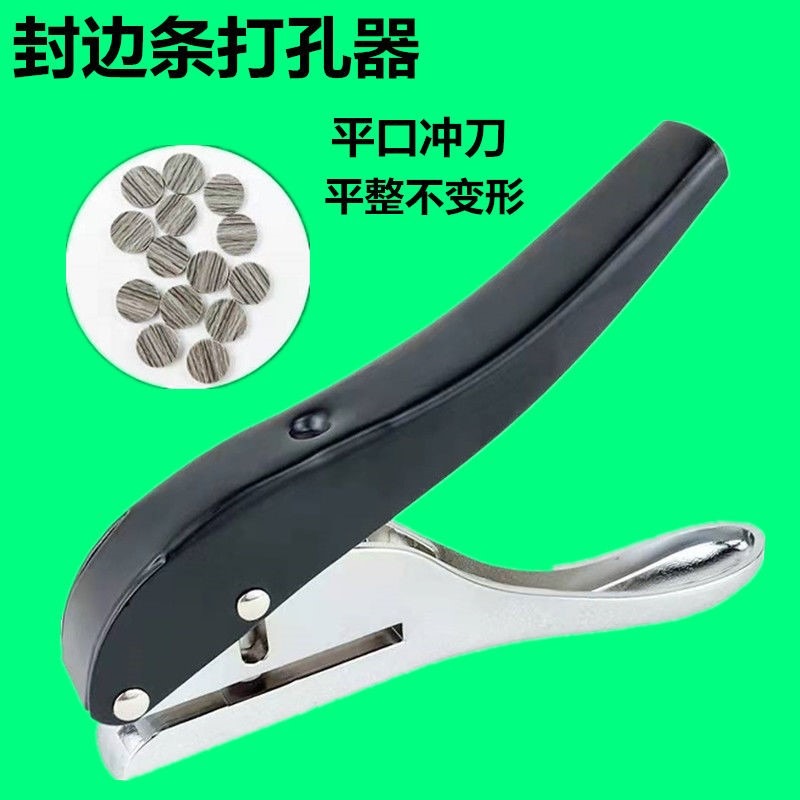 8mm封邊條打孔機圓片打孔器名片會員卡PVC吊牌打洞膠片膠袋打孔鉗-細節圖6