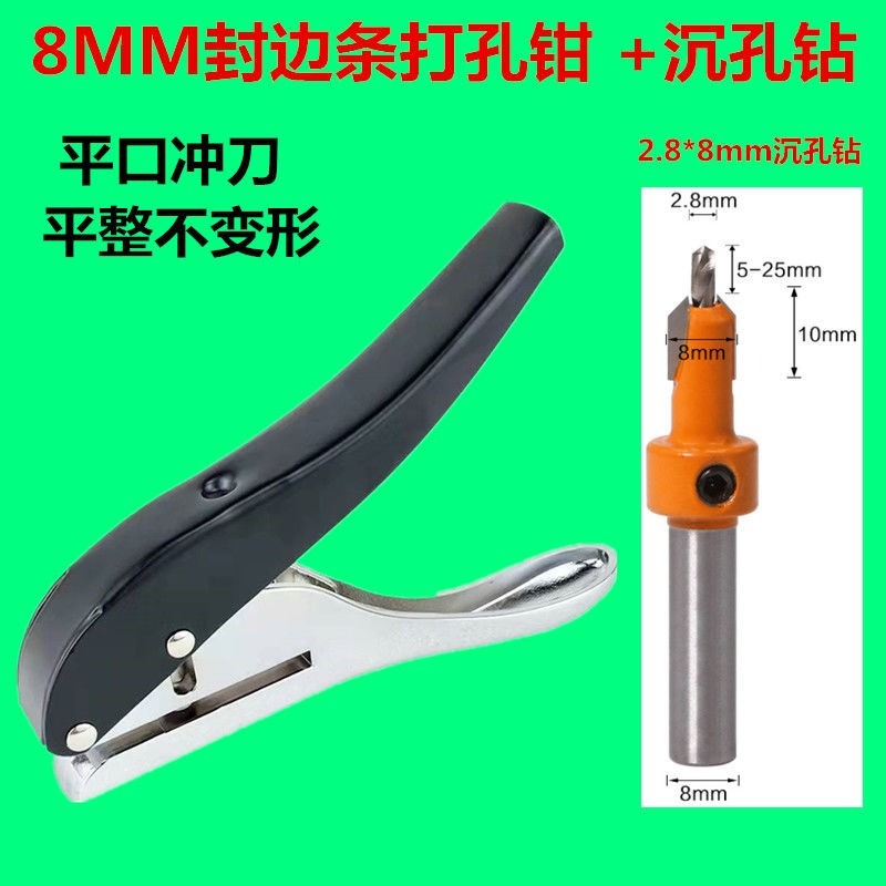 8mm封邊條打孔機圓片打孔器名片會員卡PVC吊牌打洞膠片膠袋打孔鉗-細節圖7
