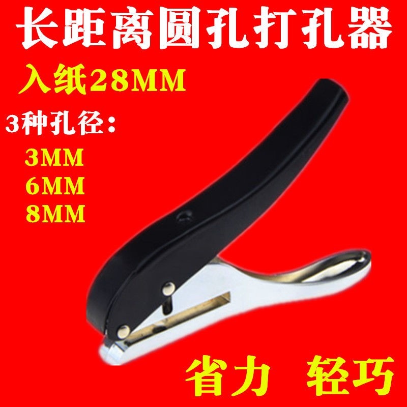 8mm封邊條打孔機圓片打孔器名片會員卡PVC吊牌打洞膠片膠袋打孔鉗-細節圖10