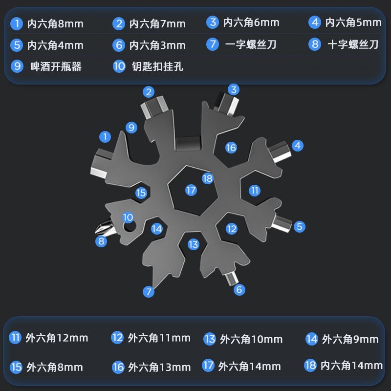 多功能雪花扳手戶外組合工具便攜帶小型起瓶器八角合金開瓶器-細節圖3