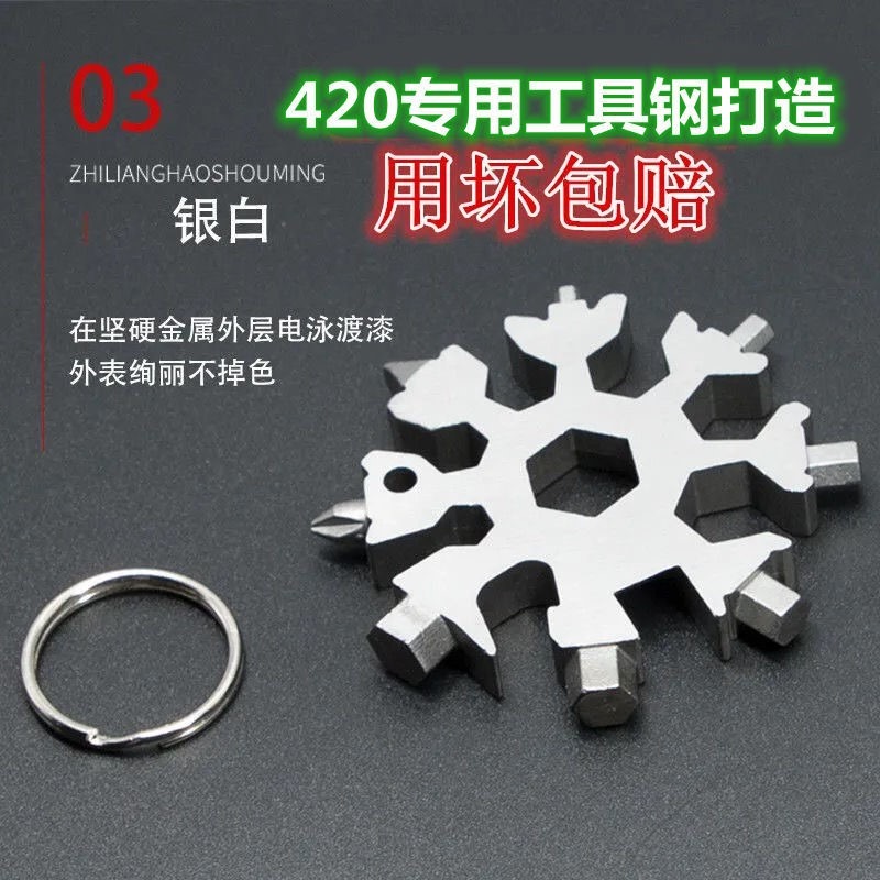 多功能雪花扳手戶外組合工具便攜帶小型起瓶器八角合金開瓶器-細節圖6