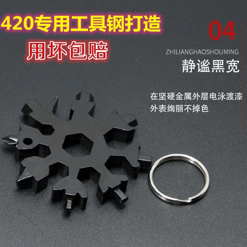 多功能雪花扳手戶外組合工具便攜帶小型起瓶器八角合金開瓶器-細節圖7