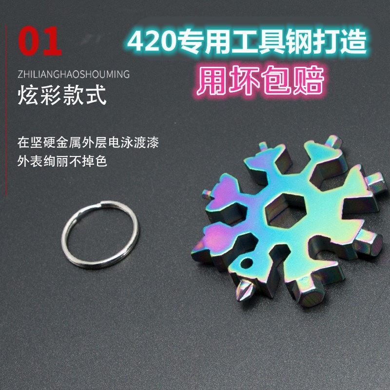 多功能雪花扳手戶外組合工具便攜帶小型起瓶器八角合金開瓶器-細節圖8