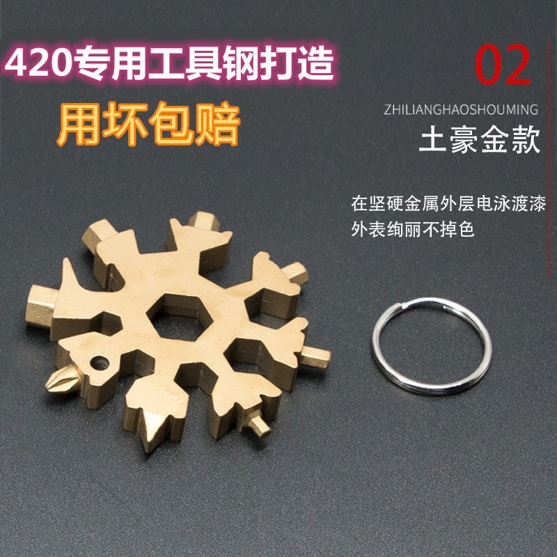 多功能雪花扳手戶外組合工具便攜帶小型起瓶器八角合金開瓶器-細節圖9