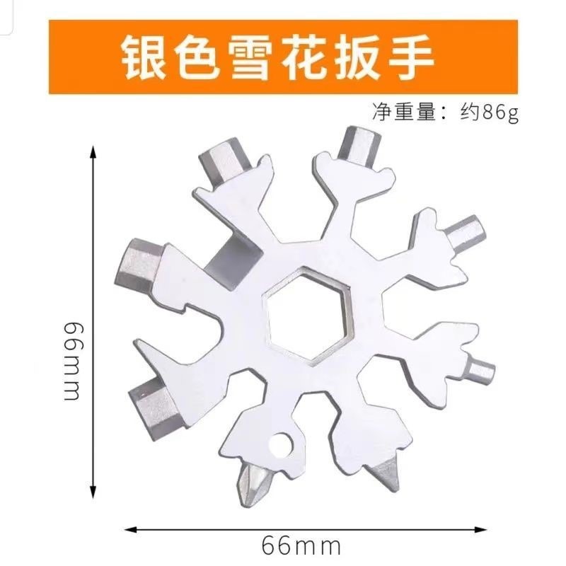 多功能雪花扳手戶外組合工具便攜帶小型起瓶器八角合金開瓶器-細節圖10