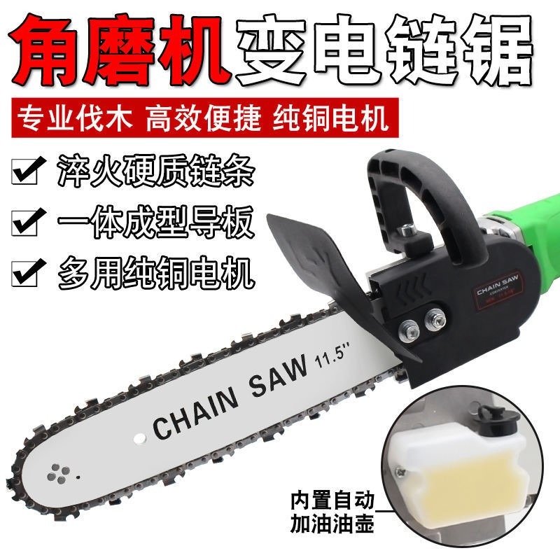 【角磨機改裝電鏈鋸】電鋸劈柴伐木鋸多功能木工家用電動工具鏈條-細節圖2