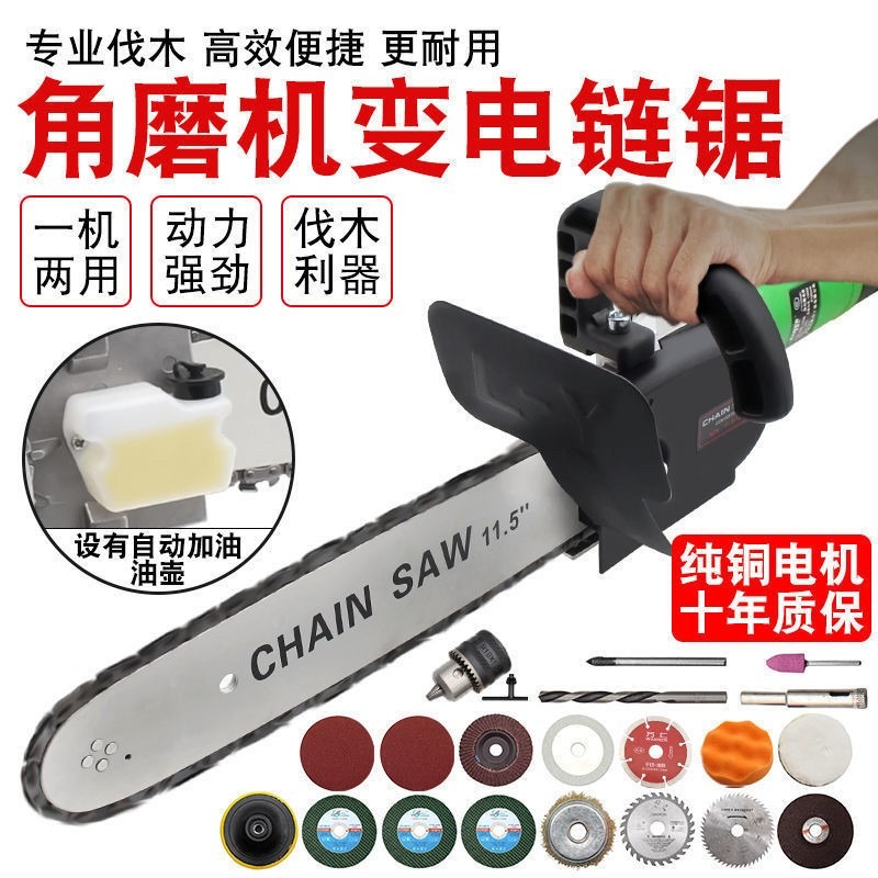 【角磨機改裝電鏈鋸】電鋸劈柴伐木鋸多功能木工家用電動工具鏈條-細節圖3