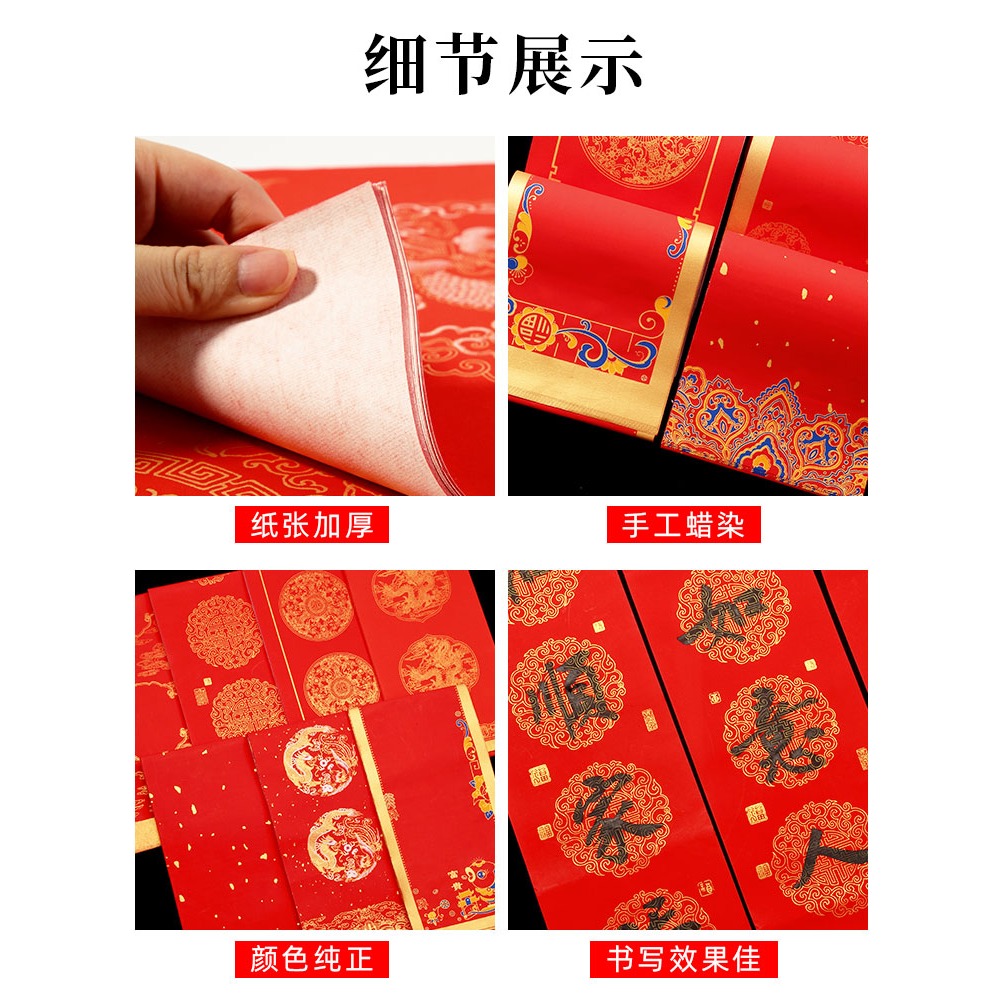 對聯紙萬年紅春聯紙自寫燙金批發宣紙空白手寫對聯專用紙7七言九加厚春節新年書法紅色空的瓦當50幅灑金龍鳳-細節圖3